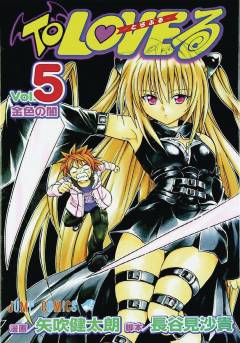 TO LOVE RU GN 05-06