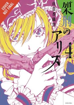 ALICE IN MURDERLAND HC 04