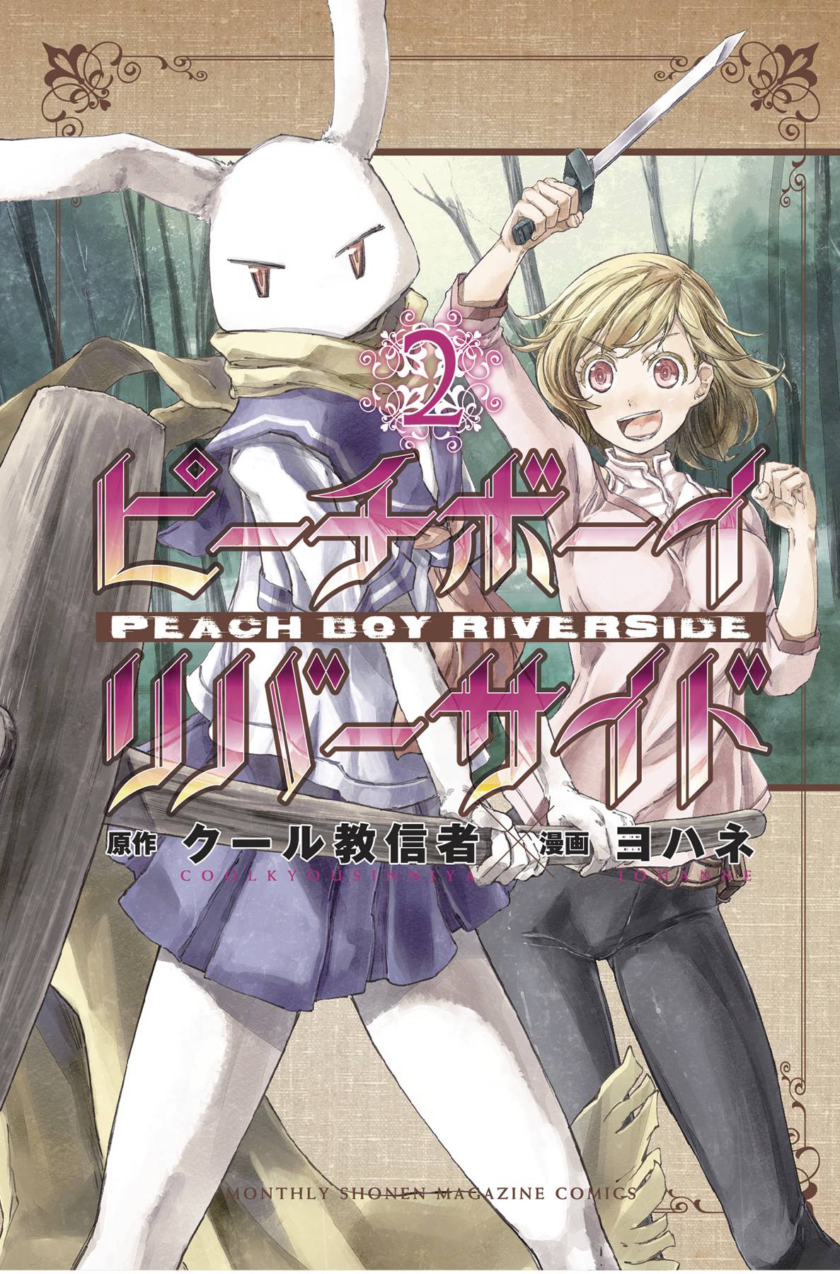 PEACH BOY RIVERSIDE GN 02