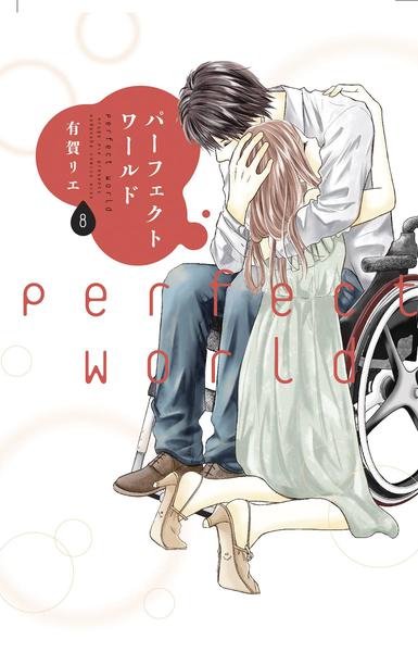 PERFECT WORLD GN 08