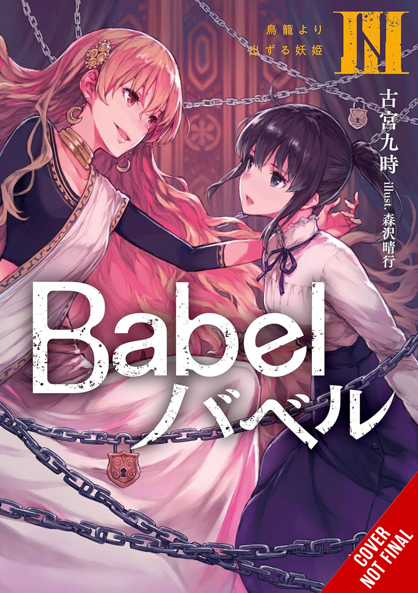 BABEL LIGHT NOVEL SC 03