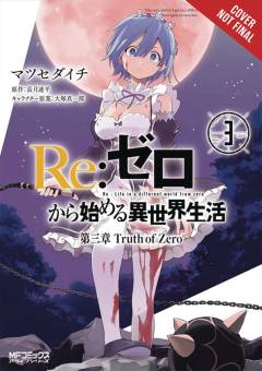 RE ZERO SLIAW CHAPTER 3 TRUTH ZERO GN 03