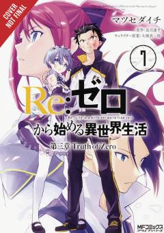 RE ZERO SLIAW CHAPTER 3 TRUTH ZERO GN 07