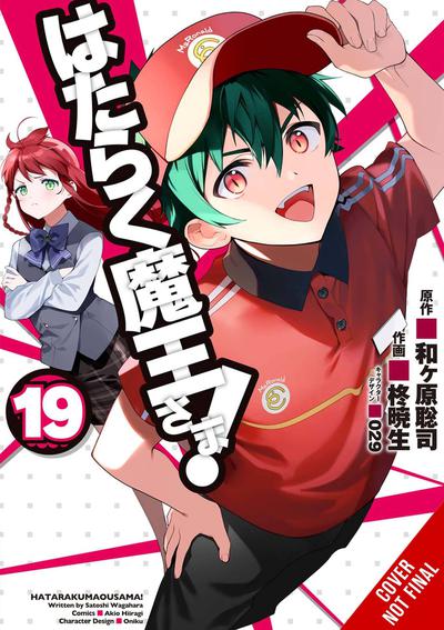 DEVIL IS PART TIMER GN 19