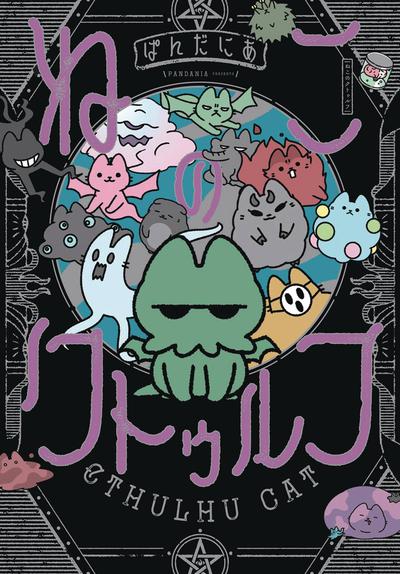 CTHULHU CAT TP