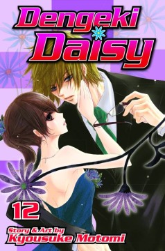 DENGEKI DAISY GN 12