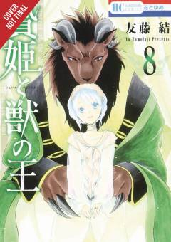 SACRIFICIAL PRINCESS & KING BEASTS GN 08