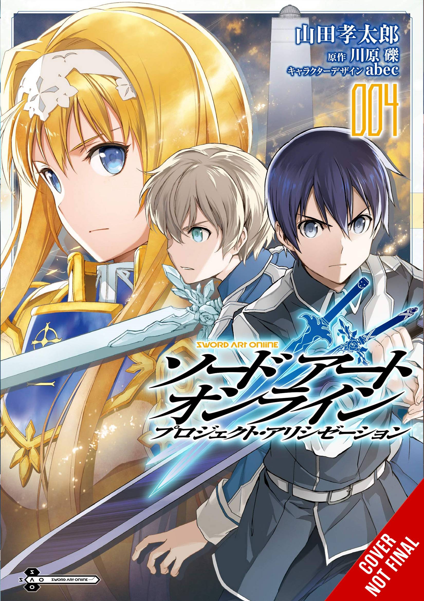 SWORD ART ONLINE PROJECT ALICIZATION GN 04