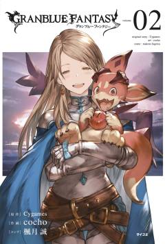 GRANBLUE FANTASY GN 02