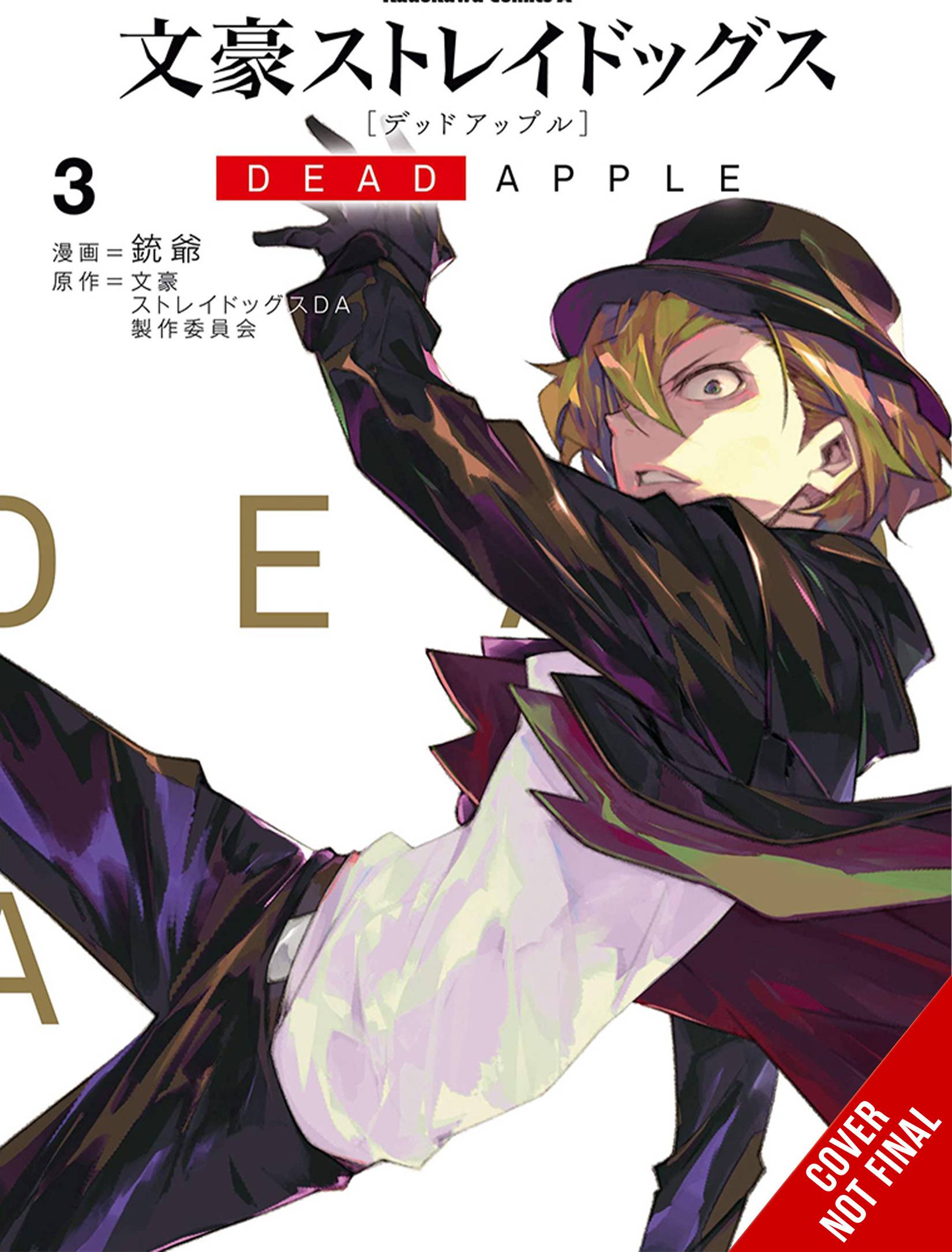 BUNGO STRAY DOGS DEAD APPLE GN 03