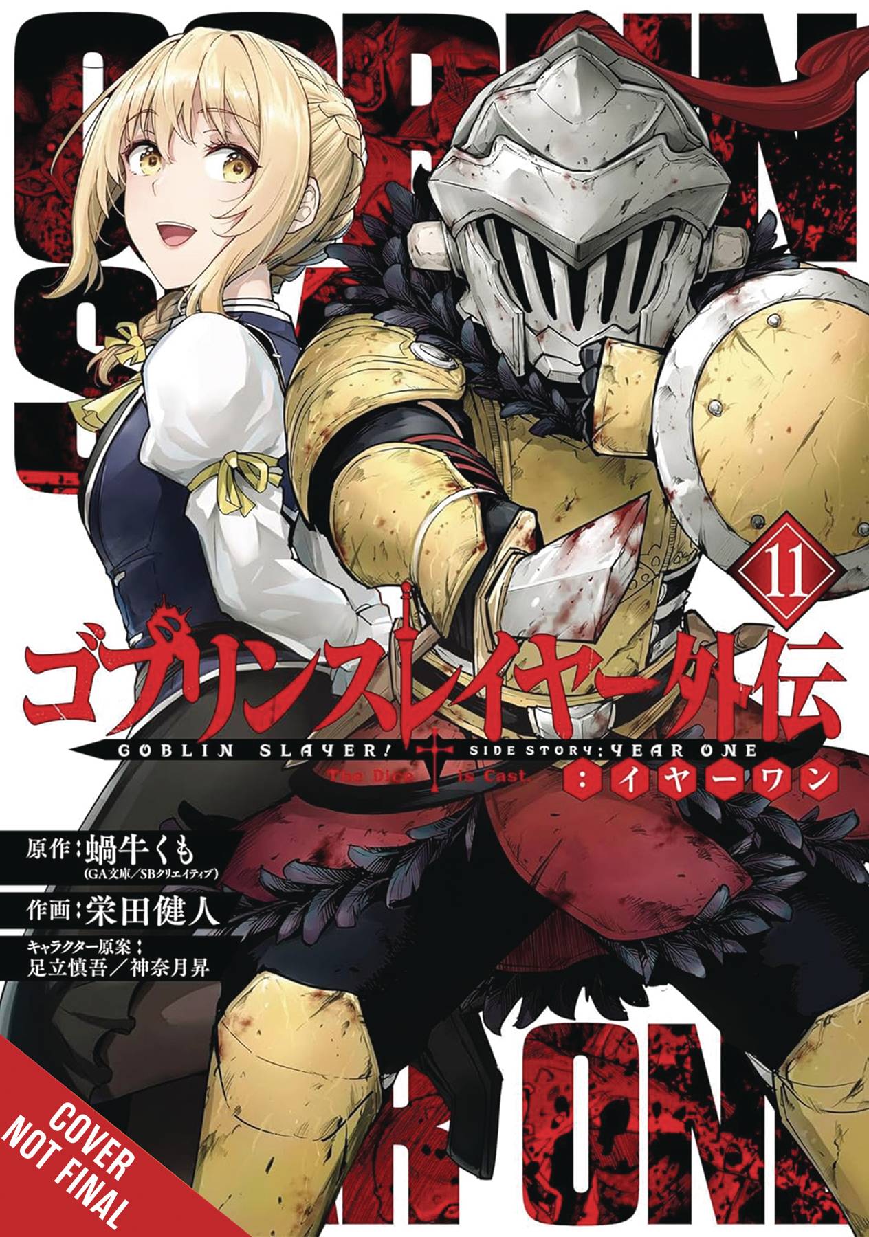 GOBLIN SLAYER SIDE STORY YEAR ONE GN 11