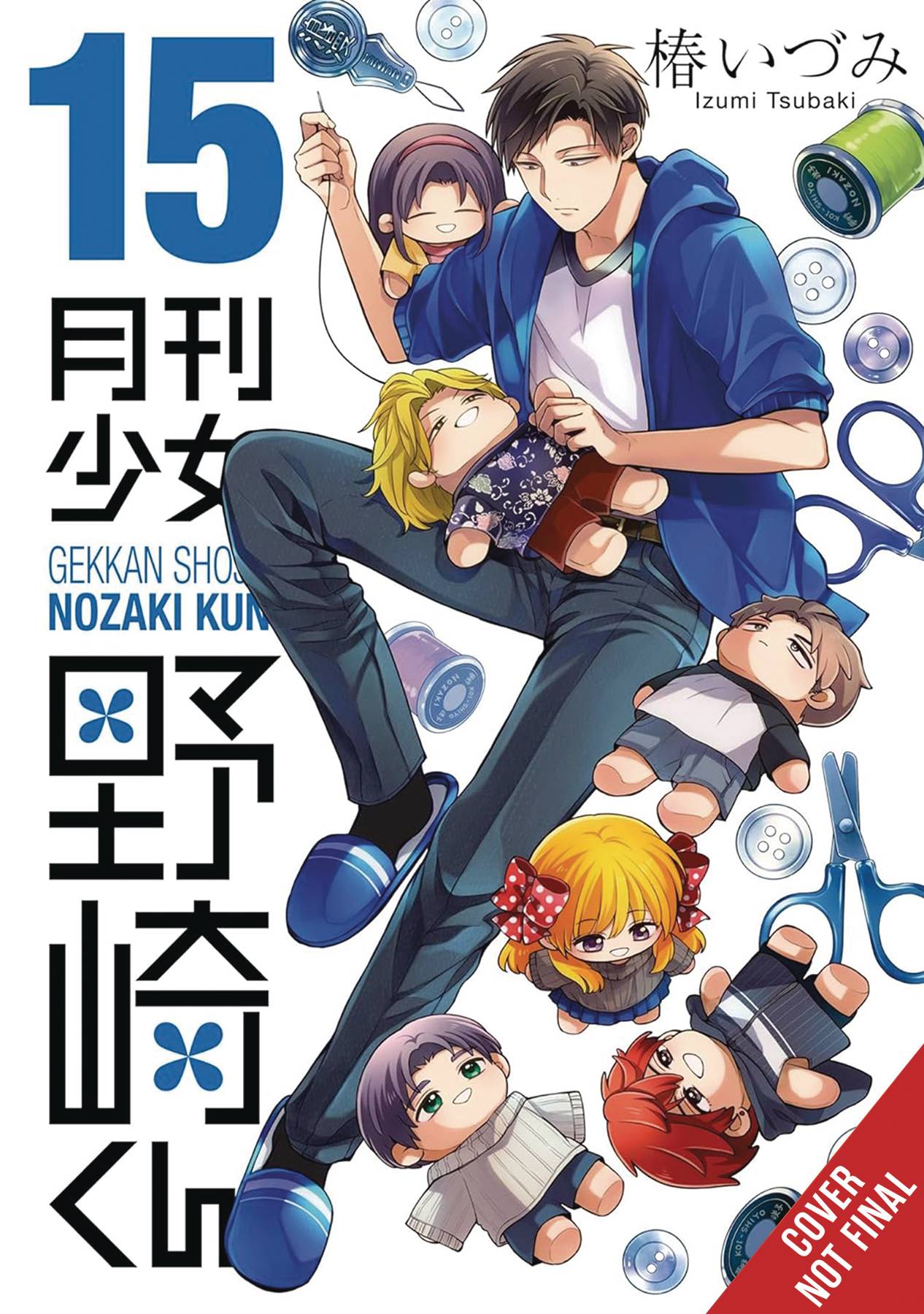 MONTHLY GIRLS NOZAKI KUN GN 15