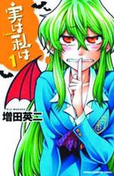 MY MONSTER SECRET GN 01