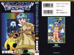 DRAGON QUEST MONSTERS PLUS GN 04