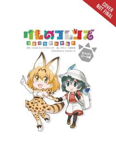 KEMONO FRIENDS A LA CARTE GN 01