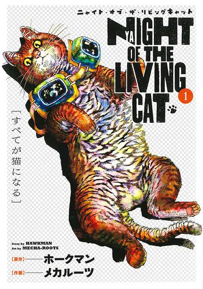 NIGHT OF LIVING CAT GN 01