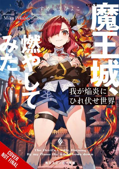 WORLD BOWS DOWN BEFORE MY FLAMES LIGHT NOVEL SC 01