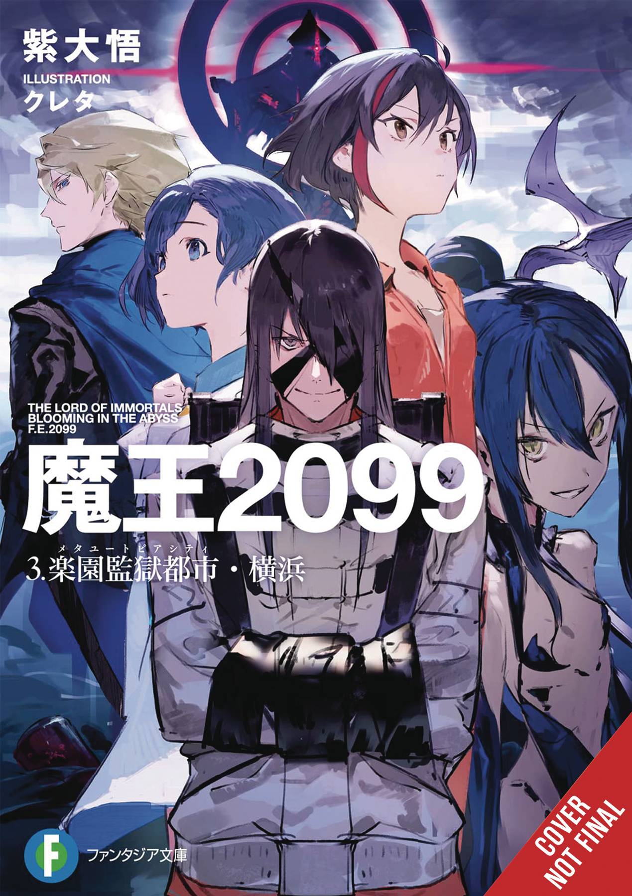 DEMON LORD 2099 LIGHT NOVEL SC 03