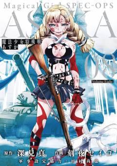 MAGICAL GIRL SPECIAL OPS ASUKA GN 08