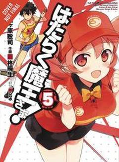 DEVIL IS PART TIMER GN 05