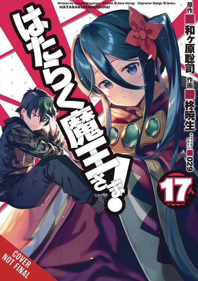 DEVIL IS PART TIMER GN 17