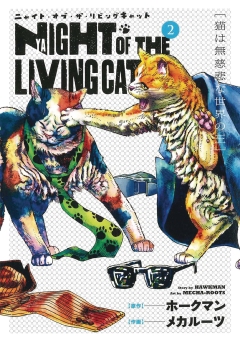 NIGHT OF LIVING CAT GN 02