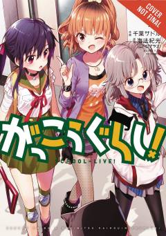 SCHOOL LIVE GN 07