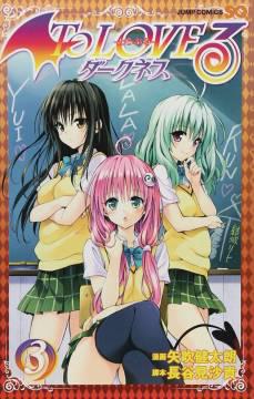 TO LOVE RU DARKNESS GN 03