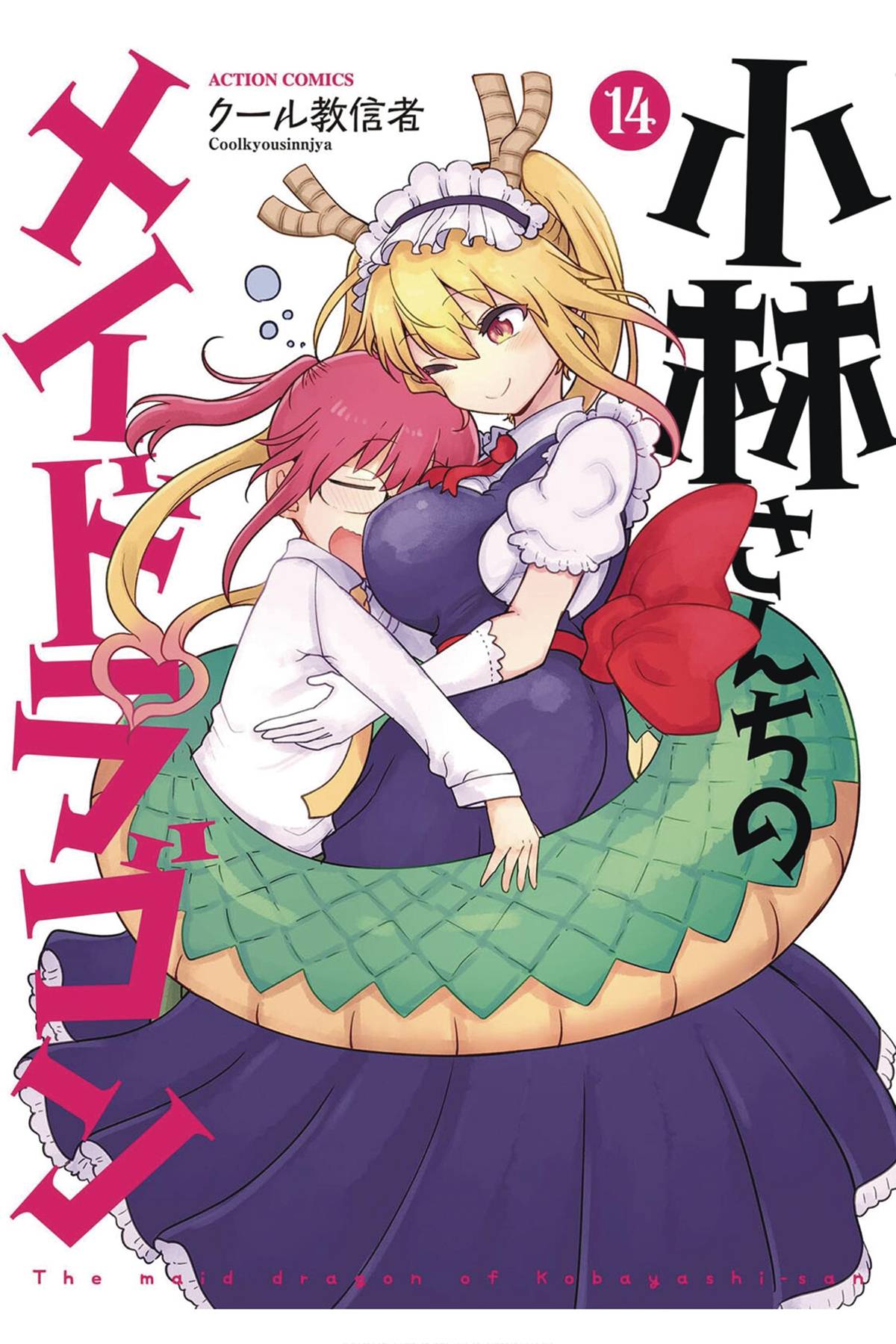 MISS KOBAYASHIS DRAGON MAID GN 14