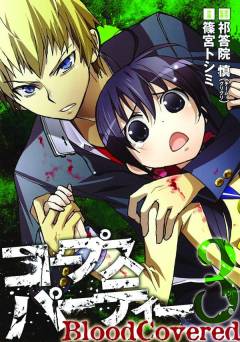 CORPSE PARTY BLOOD COVERED GN 03