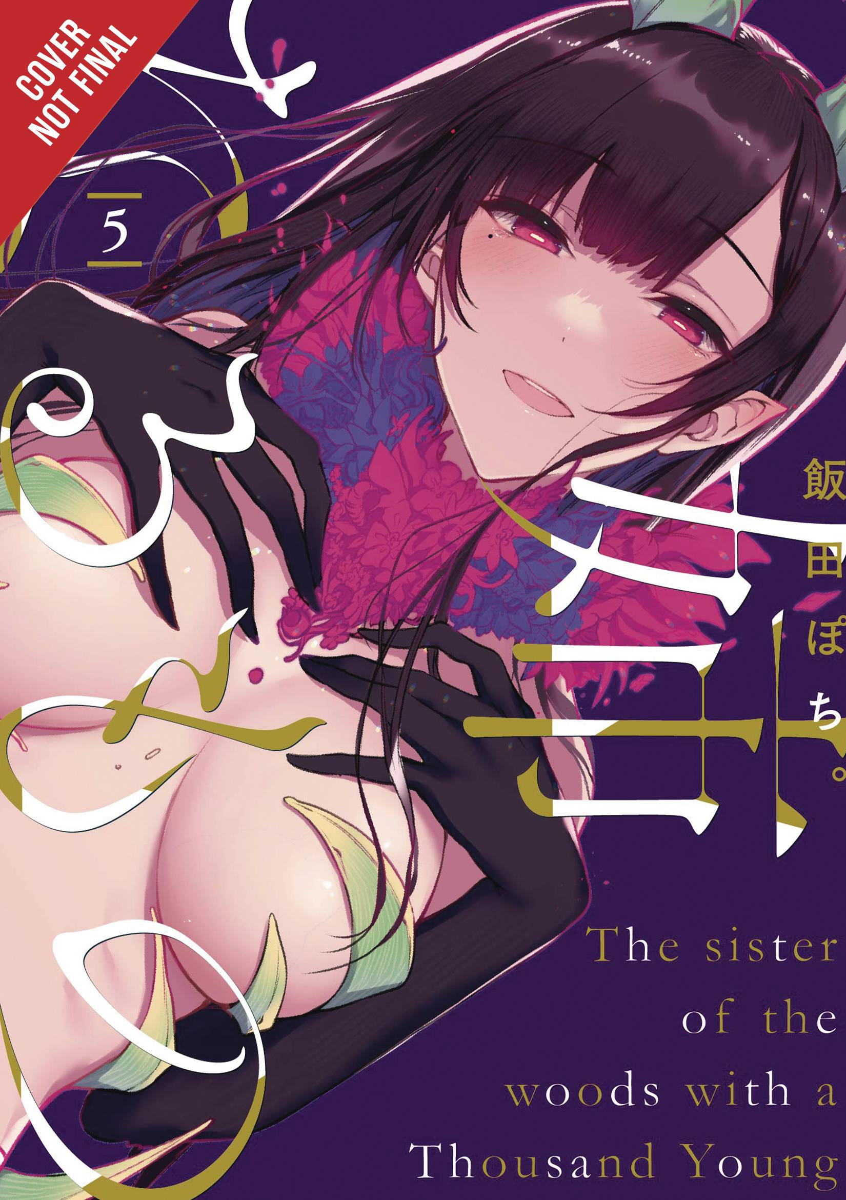 ELDER SISTER-LIKE ONE GN 05