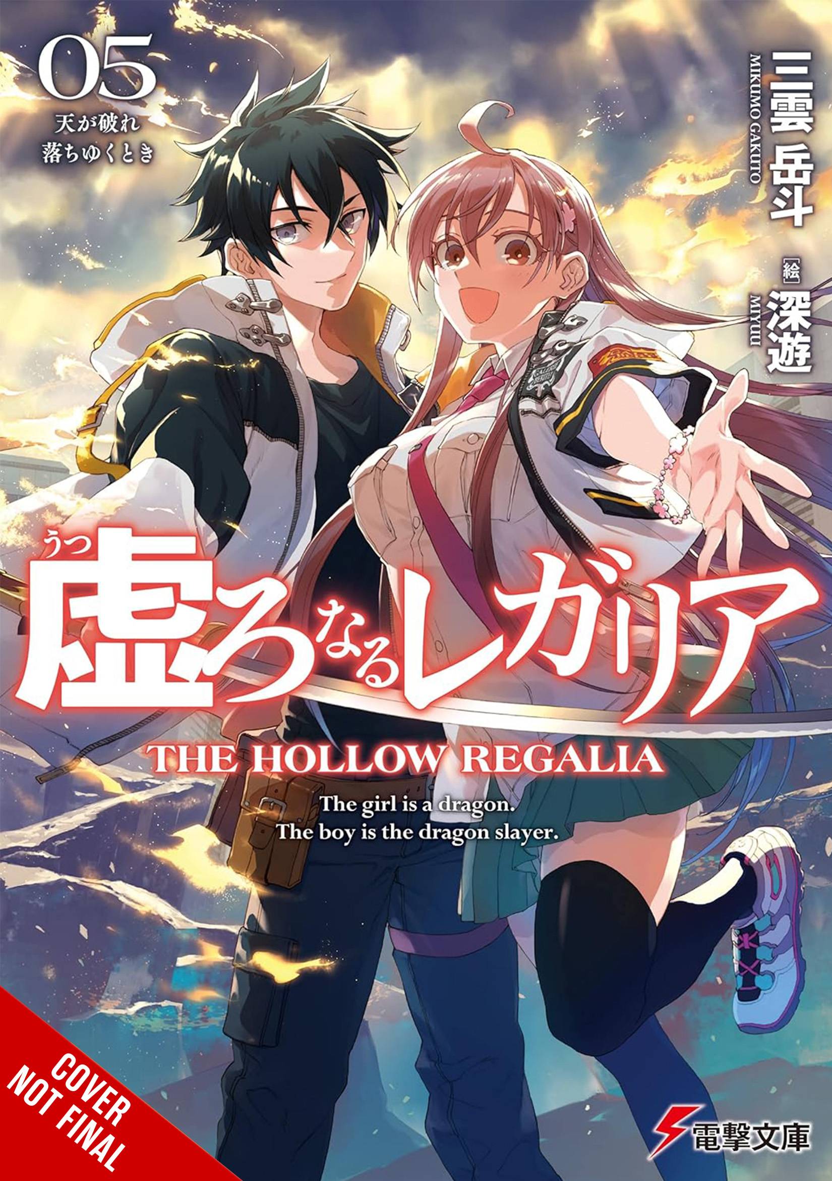 HOLLOW REGALIA LIGHT NOVEL SC 05