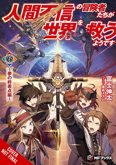 DISILLUSIONED ADV SAVE THE WORLD NOVEL SC 06