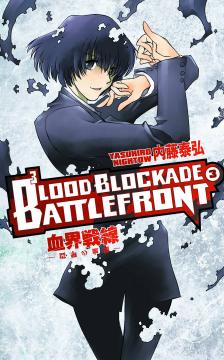 BLOOD BLOCKADE BATTLEFRONT TP 03