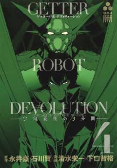 GETTER ROBO DEVOLUTION GN 04