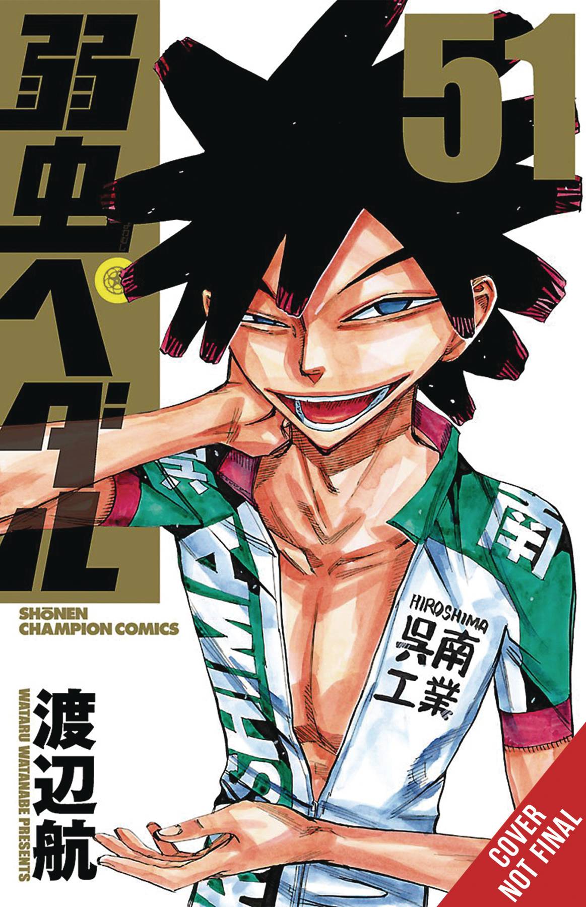 YOWAMUSHI PEDAL GN 26