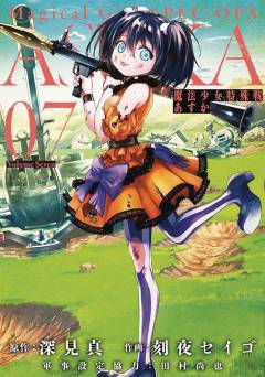 MAGICAL GIRL SPECIAL OPS ASUKA GN 07