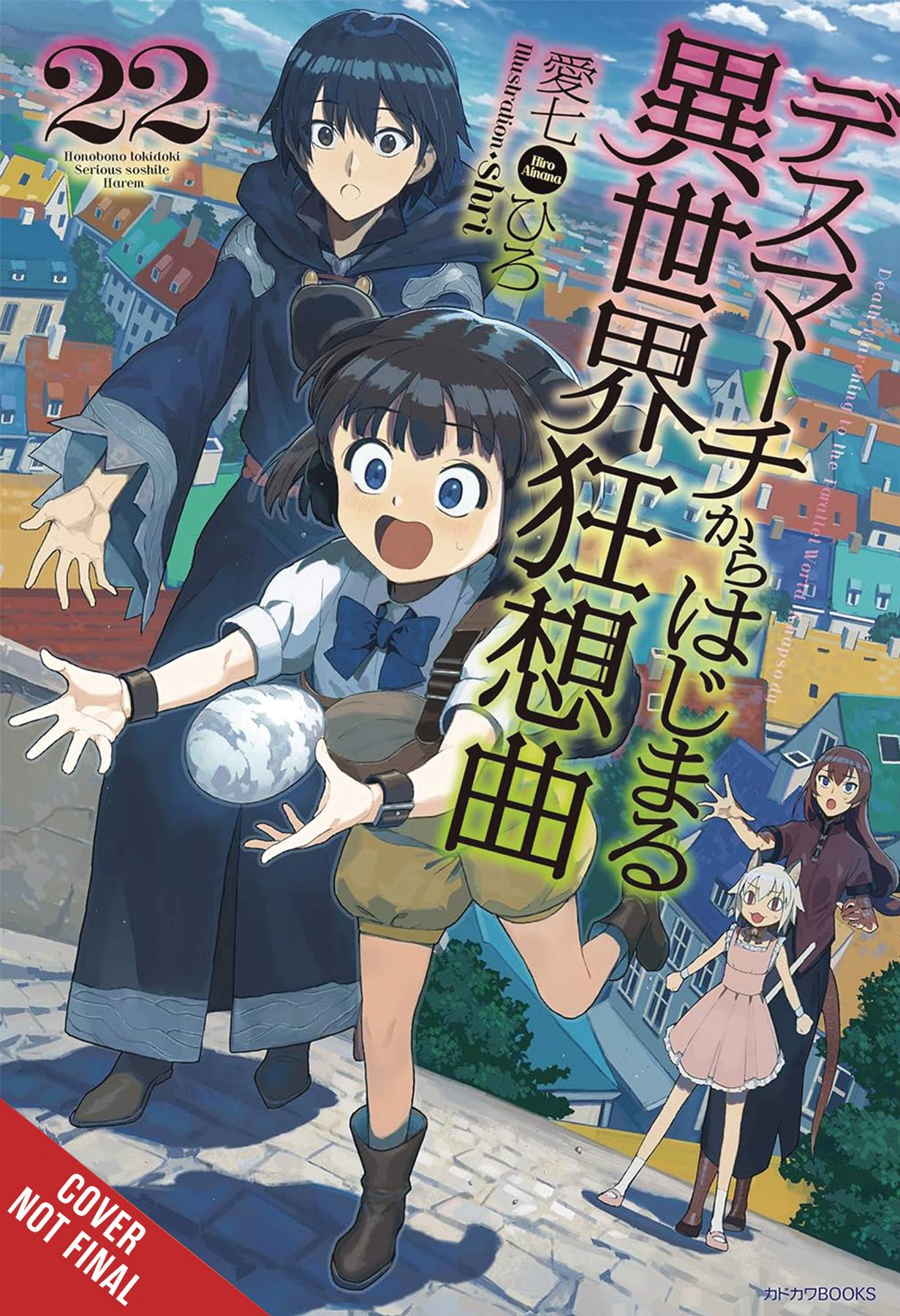 DEATH MARCH PARALLEL WORLD RHAPSODY NOVEL 22