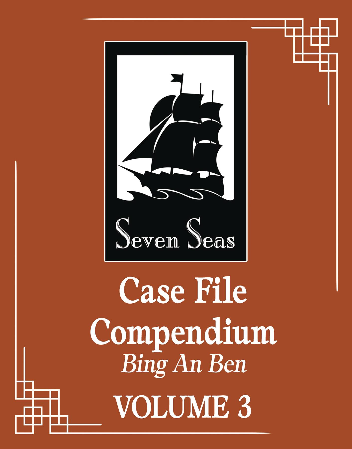 CASE FILES COMPENDIUM BING AN BEN L NOVEL 03