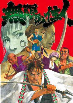 BLADE OF THE IMMORTAL (1-131)