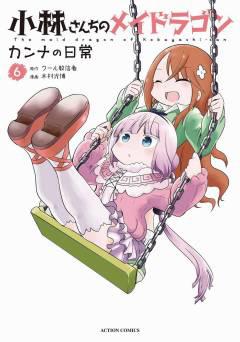 MISS KOBAYASHIS DRAGON MAID KANNA DAILY LIFE GN 06