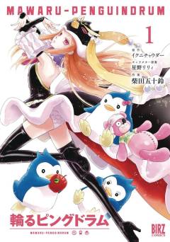 PENGUINDRUM GN 01