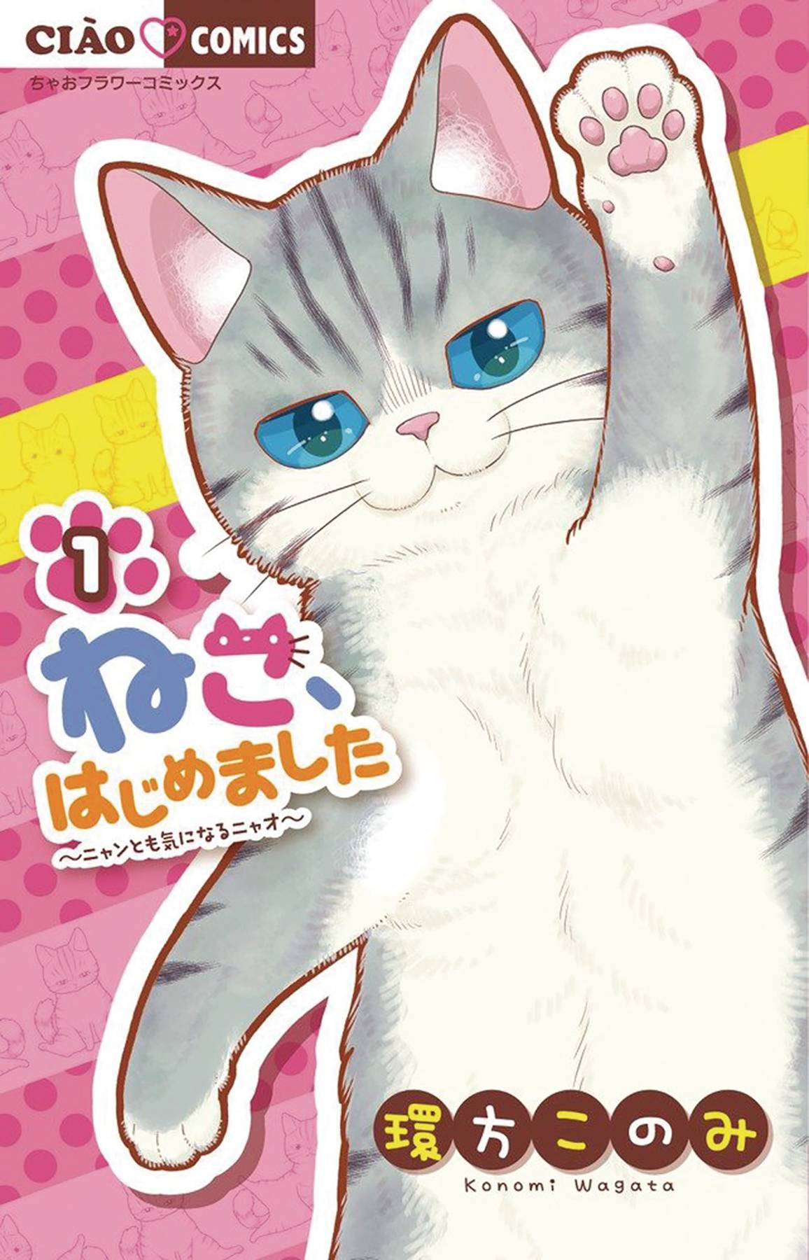 MY NEW LIFE AS A CAT GN 02