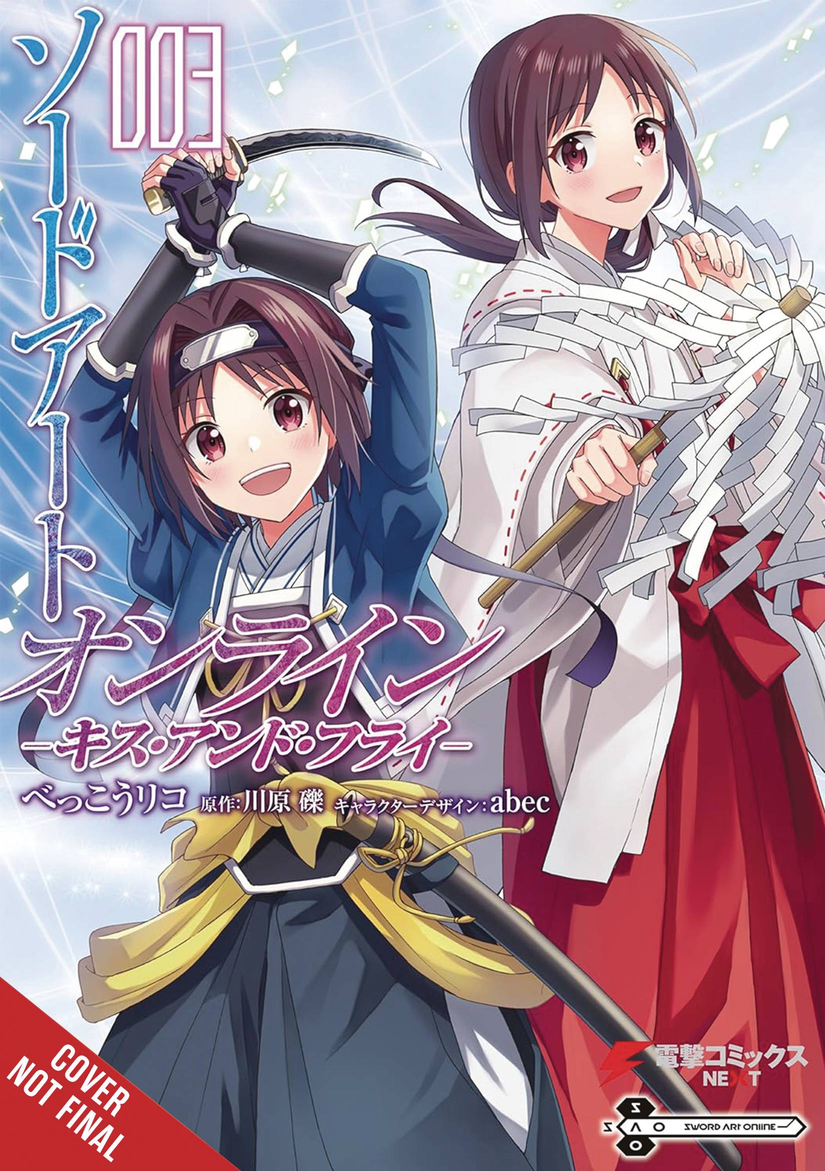 SWORD ART ONLINE KISS & FLY GN 03