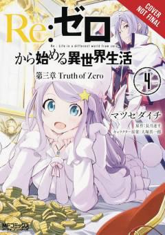 RE ZERO SLIAW CHAPTER 3 TRUTH ZERO GN 04