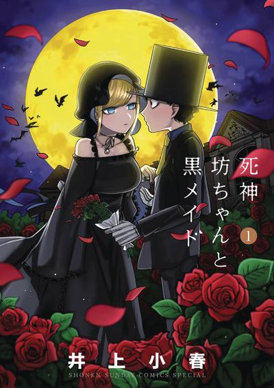 DUKE OF DEATH & HIS MAID GN 01