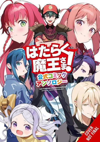 DEVIL IS PART-TIMER ANTHOLOGY GN