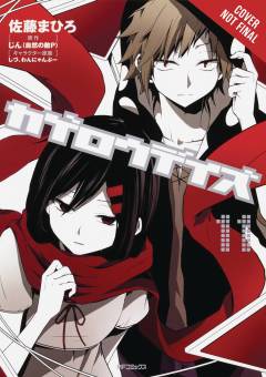 KAGEROU DAZE GN 11