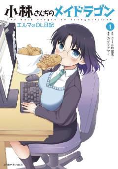 MISS KOBAYASHIS DRAGON MAID ELMA DIARY GN 01