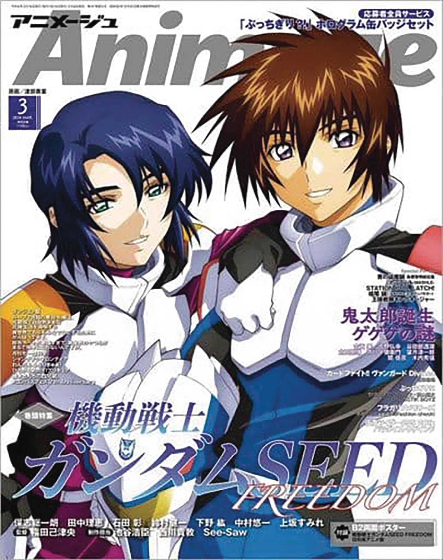 ANIMAGE